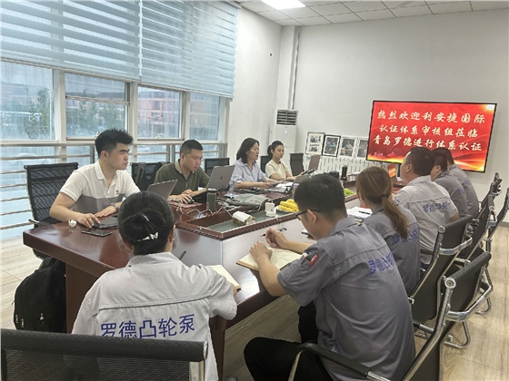 羅德質(zhì)量、環(huán)境、職業(yè)健康安全管理體系